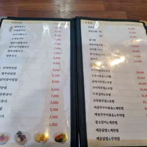 만복국수 리뷰 사진