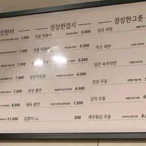 정성한줄 리뷰 사진