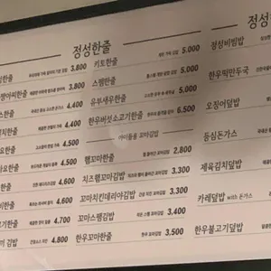 정성한줄 리뷰 사진