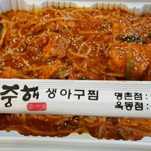 몽중해아구찜 사진