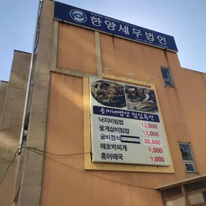송미네밥상 리뷰 사진