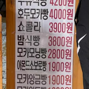 김진환제과점 리뷰 사진
