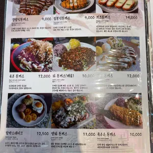아랑경양회관 리뷰 사진