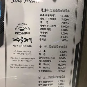 제주클래식 리뷰 사진