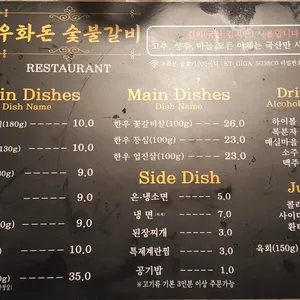 우화돈 리뷰 사진
