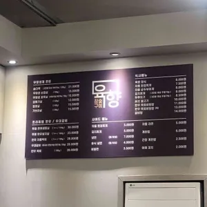 참숯구이 육향 리뷰 사진