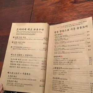 혼신꼬치 리뷰 사진