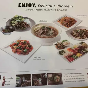 포메인 리뷰 사진