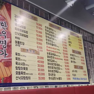한우명가 리뷰 사진