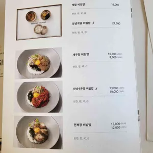 게방식당 리뷰 사진