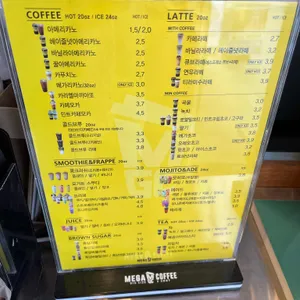 메가커피 리뷰 사진