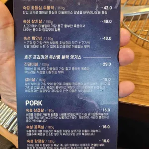 풍문고기집 리뷰 사진