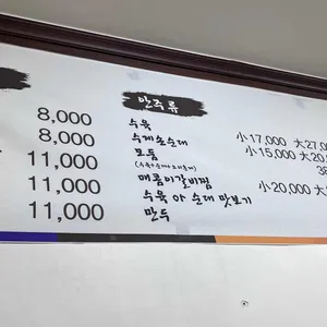옛순가순대국밥 리뷰 사진