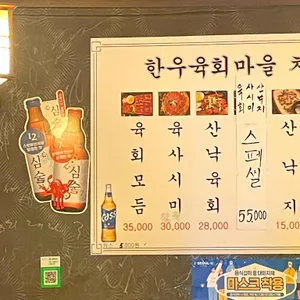 한우육회마을 리뷰 사진