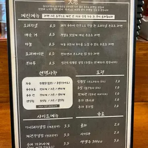 천지라멘 리뷰 사진
