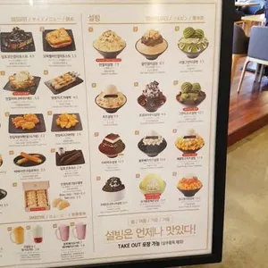 설빙 리뷰 사진