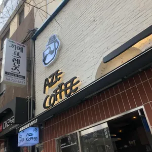 아재커피 리뷰 사진