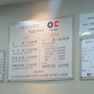 이도곰탕 리뷰 사진