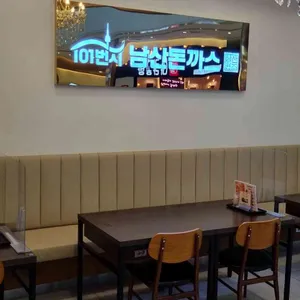 101번지남산돈까스 리뷰 사진