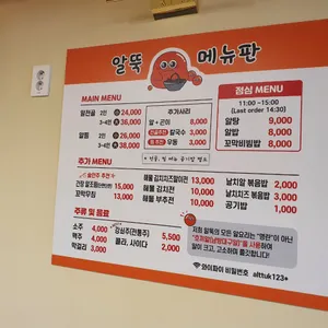 알뚝 리뷰 사진