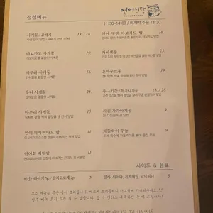 연어식당 리뷰 사진