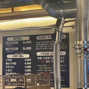 쪽갈비대통령 리뷰 사진