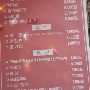 익선동 목장 리뷰 사진
