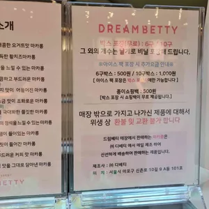 드림베티 마카롱 리뷰 사진
