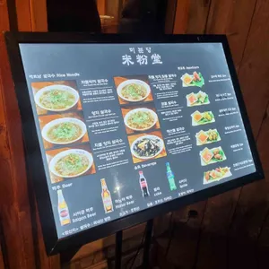 미분당 리뷰 사진