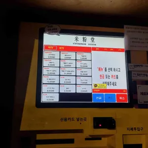 미분당 리뷰 사진