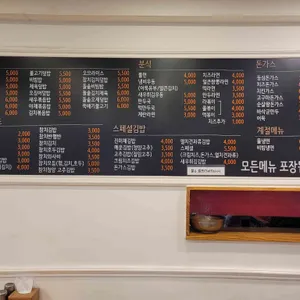 서울김밥 리뷰 사진