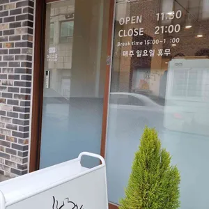 남해 정식당 리뷰 사진