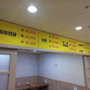 교동찹쌀순대 리뷰 사진