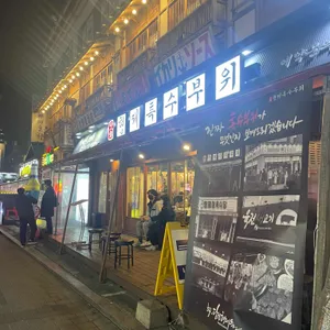형제특수부위 리뷰 사진