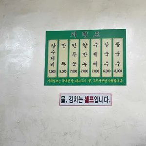 해안칼국수 리뷰 사진