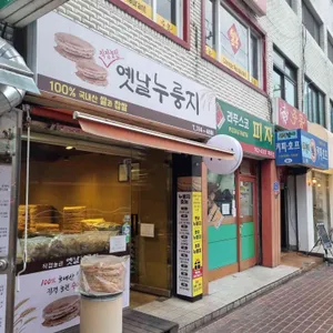 구수한옛날누룽지 사진 2