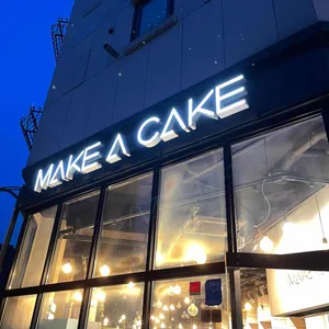 메이크어케이크 리뷰 사진
