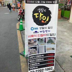 대한명가 떡집 리뷰 사진