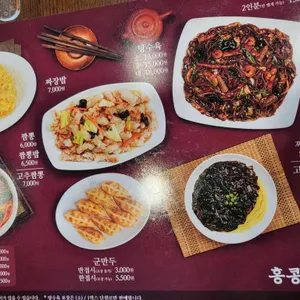 홍콩반점0410 사진