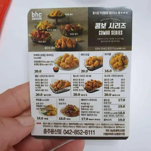 BHC치킨 리뷰 사진