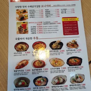 오니기리와이규동 리뷰 사진