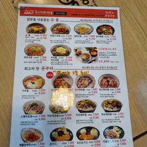 오니기리와이규동 리뷰 사진
