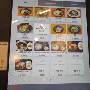 멘야다이고미 리뷰 사진