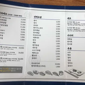 스시남 리뷰 사진