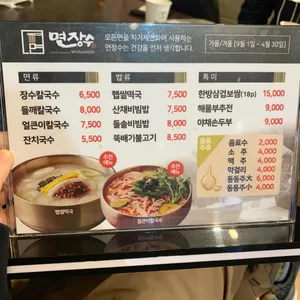면장수 리뷰 사진