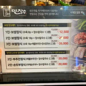 면장수 리뷰 사진