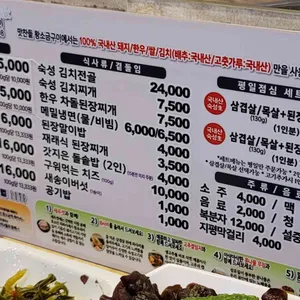 맛찬들왕소금구이 리뷰 사진