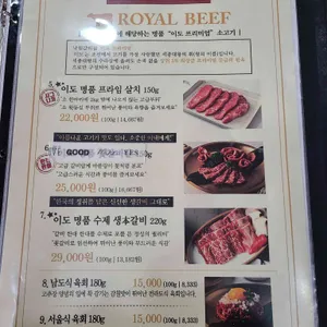 낙원갈비집  리뷰 사진