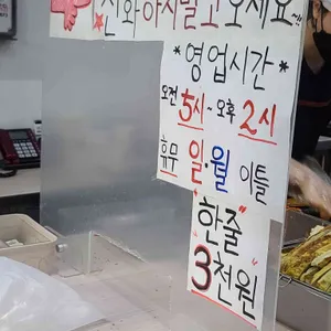 오선모 옛날김밥 리뷰 사진