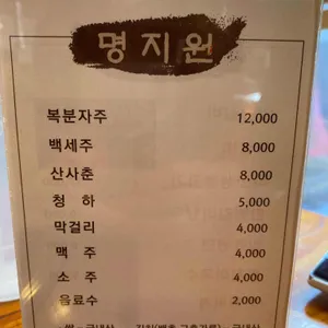 명지원 리뷰 사진